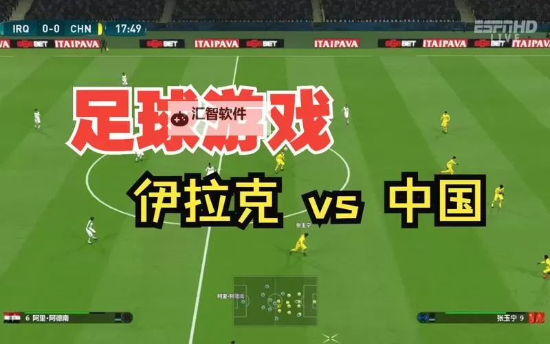 《实况足球2017（PES2017）》MC模式拍卖行规则详解图1