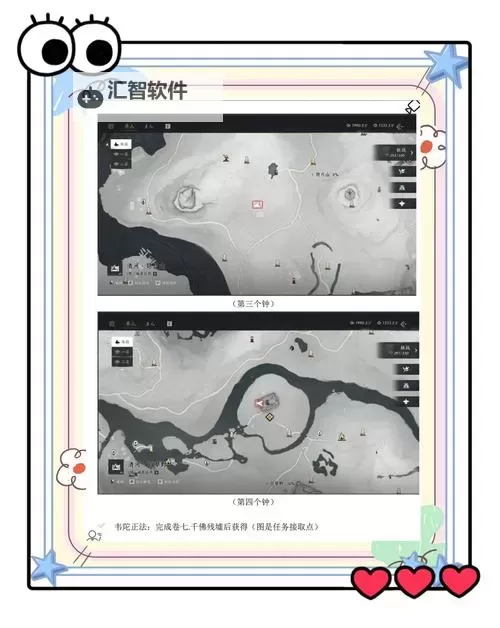 《燕云十六声》奇术突破材料采集路线分享图1