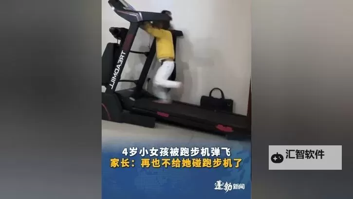 在跑步机上要了她:意外邂逅的爱情故事图2