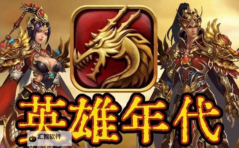 《五霸七雄》新手入门：交易行系统介绍！图1