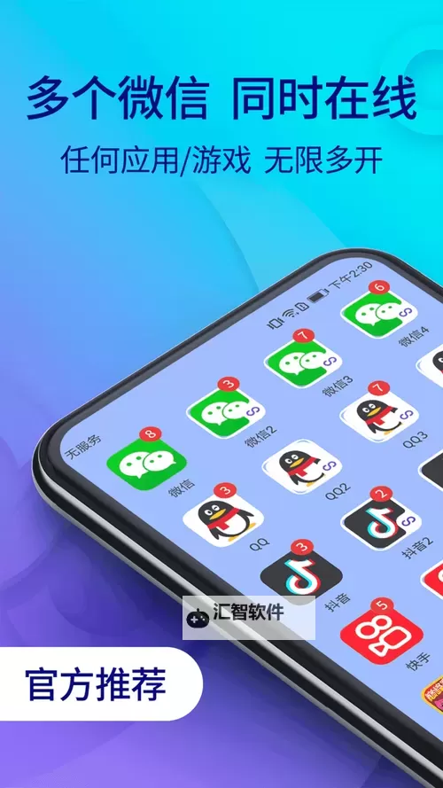 武功来了怎么双开、多开?武功来了双开助手工具下载安装教程图1