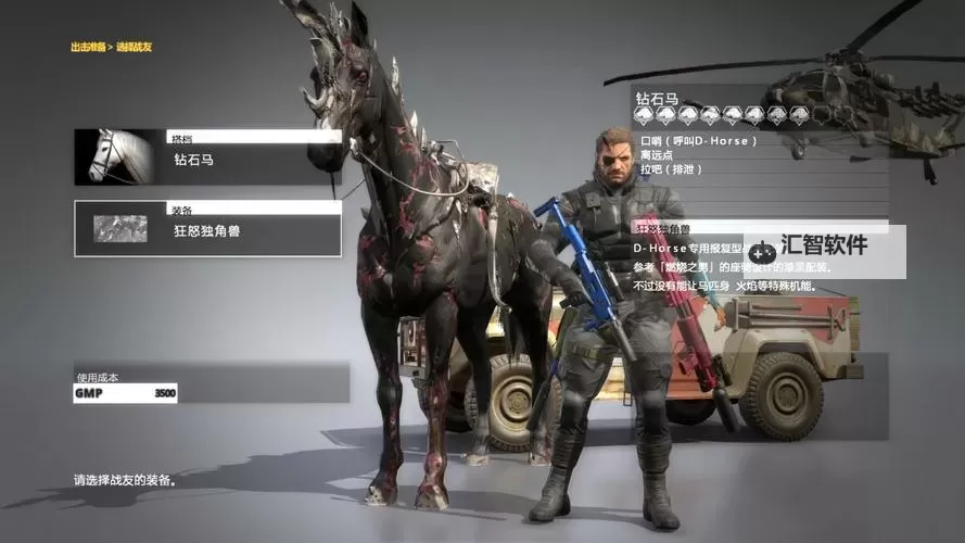 《合金装备5幻痛》剧情疑点图文解析图1