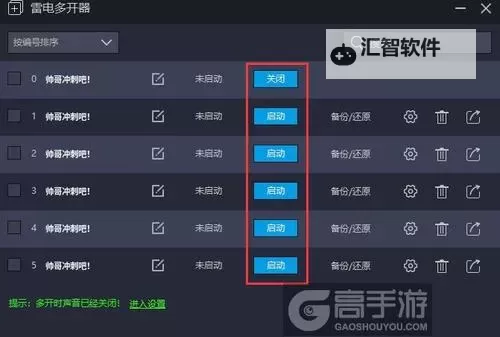 集光物语怎么双开、多开?集光物语双开助手工具下载安装教程图1