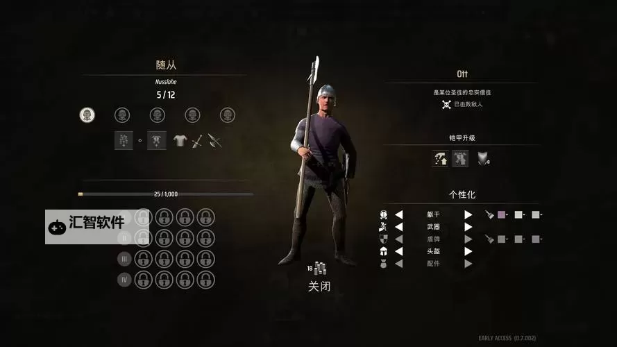 《庄园领主》贸易站货物取不出解决方法 贸易站货物取不出怎么解决图1