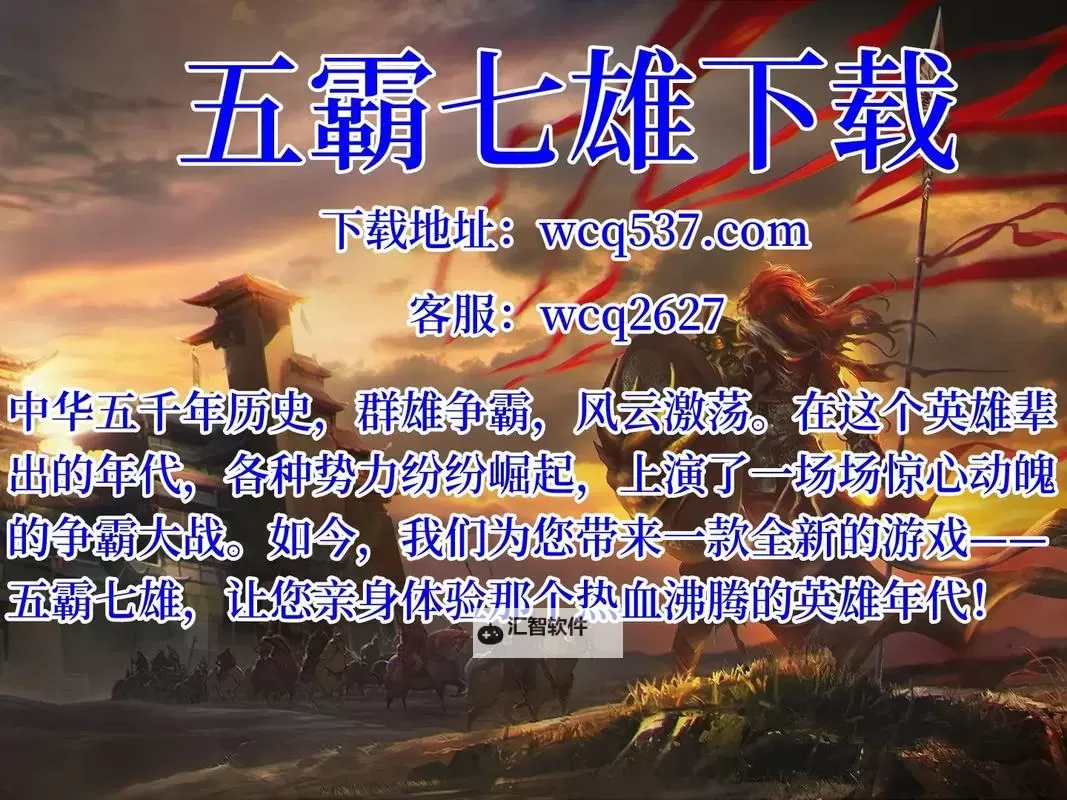 《五霸七雄》新手入门：交易行系统介绍！图2