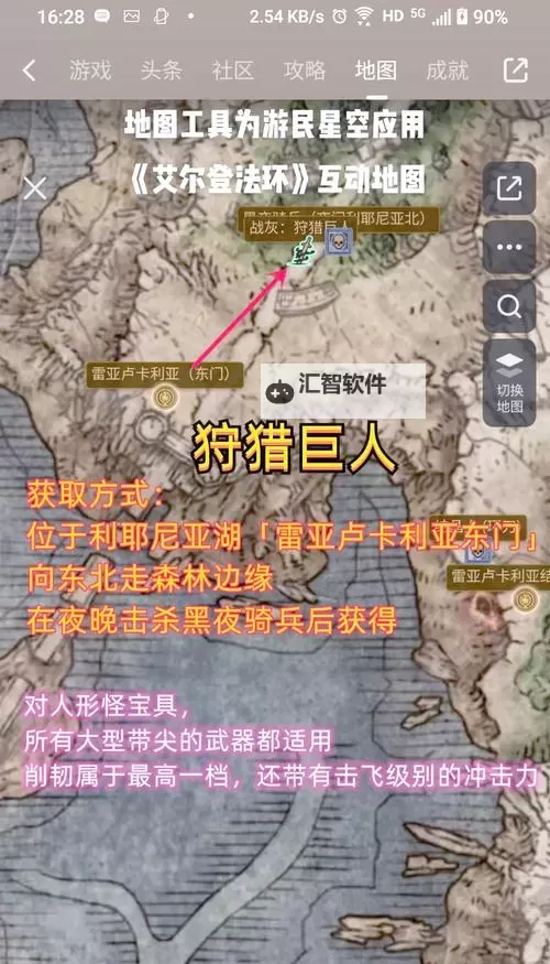 《艾尔登法环》二连斩战灰获取方法 二连斩战灰怎么获得图1