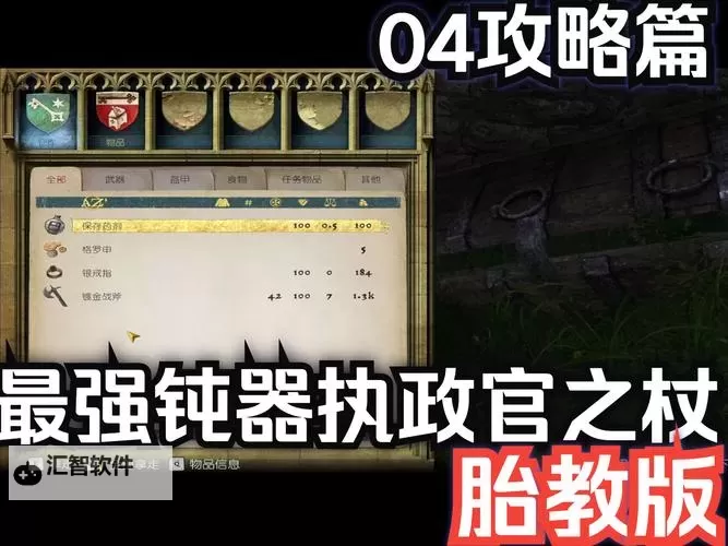 《天国拯救2》长柄武器简单玩法讲解图1