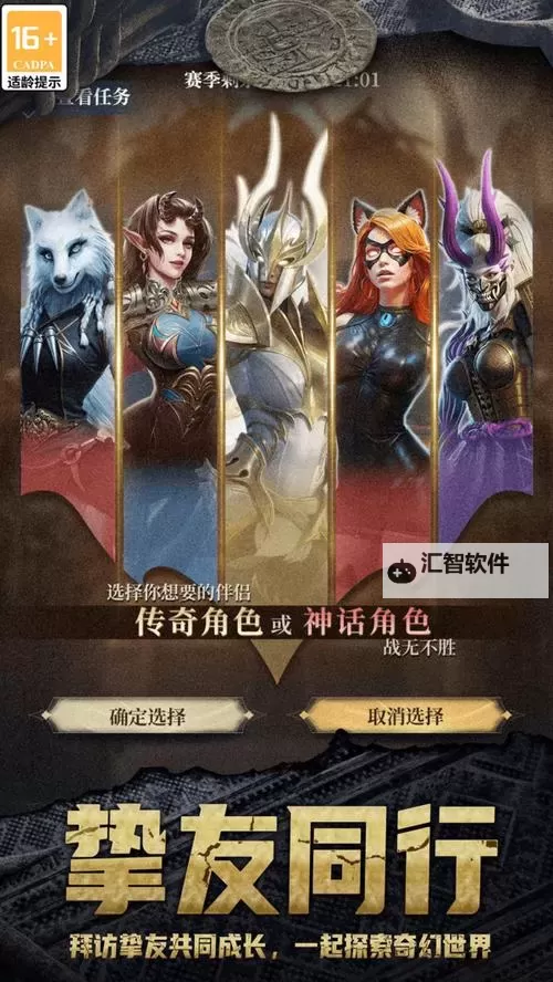 《传承利萨斯英雄》英雄养成攻略  《传承利萨斯英雄》英雄养成系统详解图1