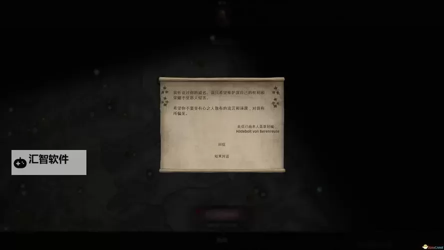 《庄园领主》贸易站货物取不出解决方法 贸易站货物取不出怎么解决图2