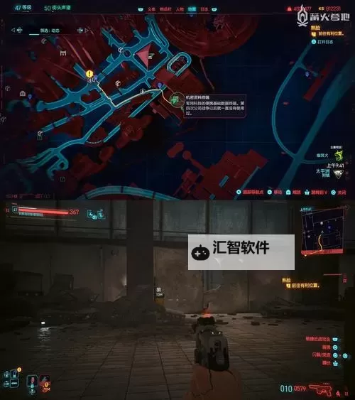 《赛博朋克2077往日之影》无限速刷义体容量芯片攻略图1