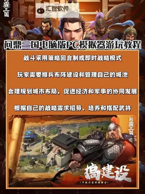 宫三国电脑版 电脑玩宫三国模拟器下载、安装攻略教程图1