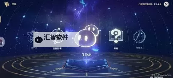 《原神》无腿非鱼生物位置分享图1