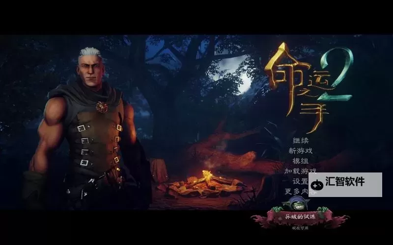 命运之手 试玩介绍图1