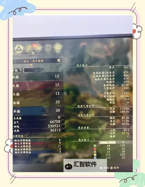 《卧龙苍天陨落》隐藏支线寻找夫君任务攻略图1