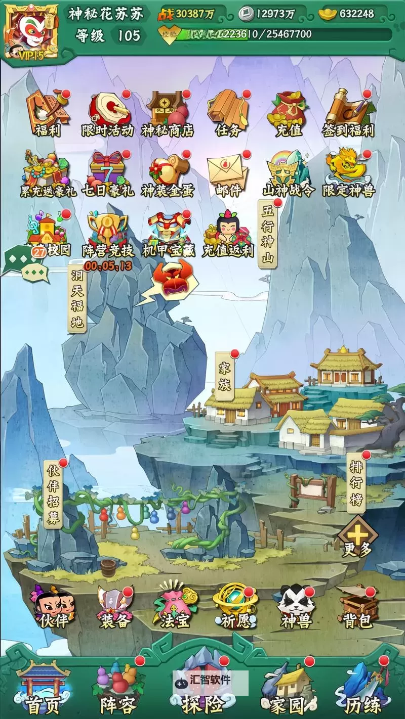 《葫芦娃》关卡攻略：9-3关怎么打？图1