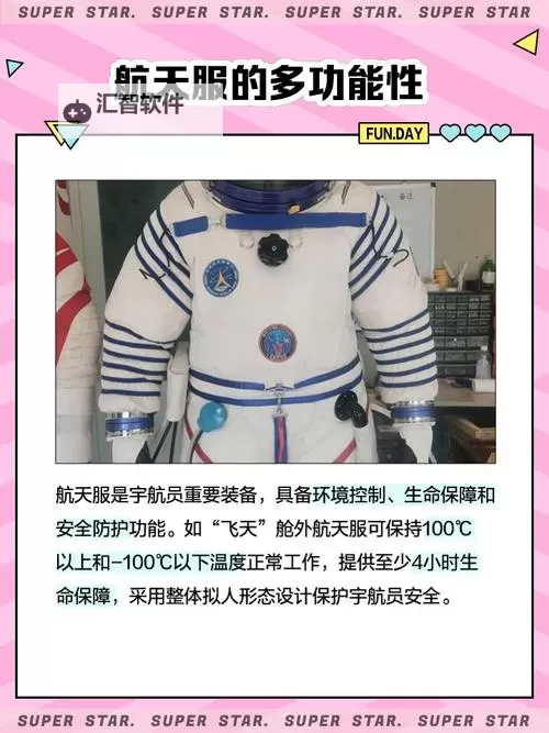 《星空》宇航服Mark I套装获取教程图1