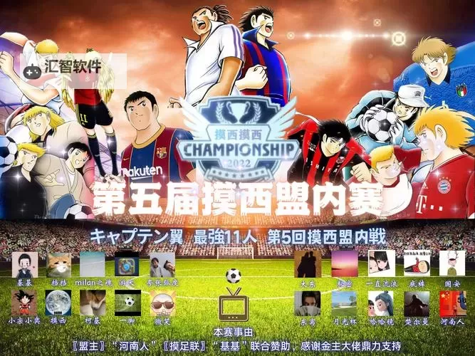 队长小翼：最强十一人怎么双开、多开？队长小翼：最强十一人双开助手工具下载安装教程图2