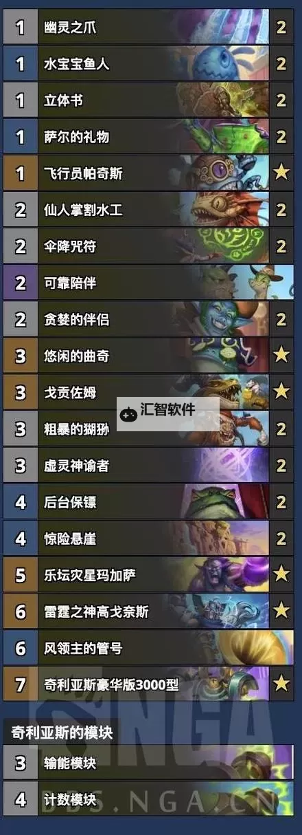 《炉石传说》法强萨卡组代码分享图1