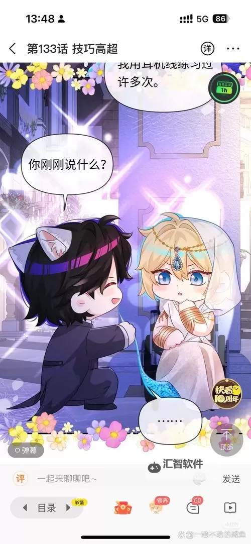 做错一题进去一次C顾小西：意外的邂逅与成长之旅图1