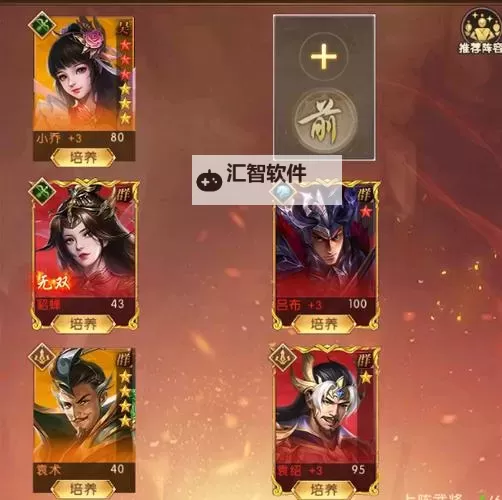 《三国问鼎山河》阵容攻略：魏国势力阵容搭配推荐！图2