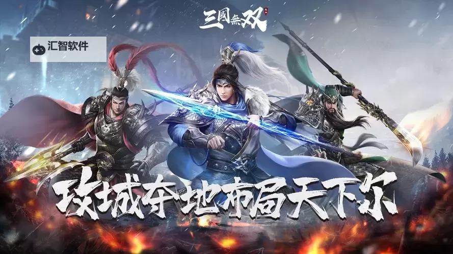 热血三国无双电脑版下载 横向测评：电脑玩热血三国无双模拟器推荐图1