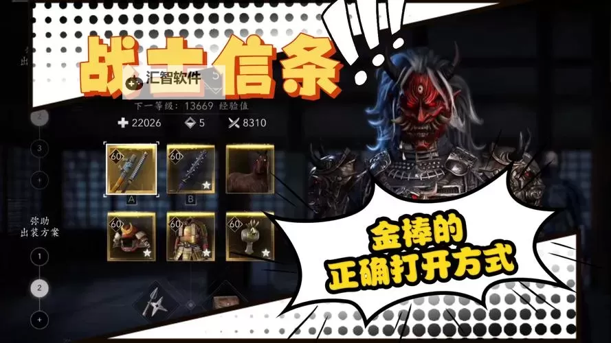 《刺客信条影》弥助秒杀流配装分享图1