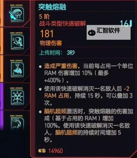 《赛博朋克2077》2.0潜行黑客输出手法讲解图2