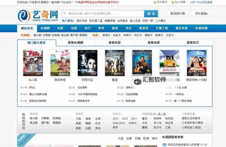 免费在线观看最新电影尽在百度影音—最新电影百度影音推荐图1