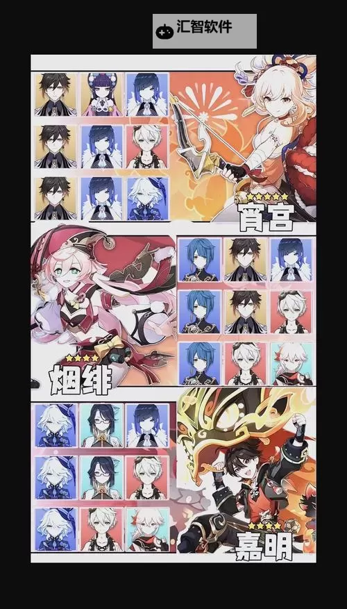 《原神》5.2斥逐与驱散恶客第二天阵容推荐图1