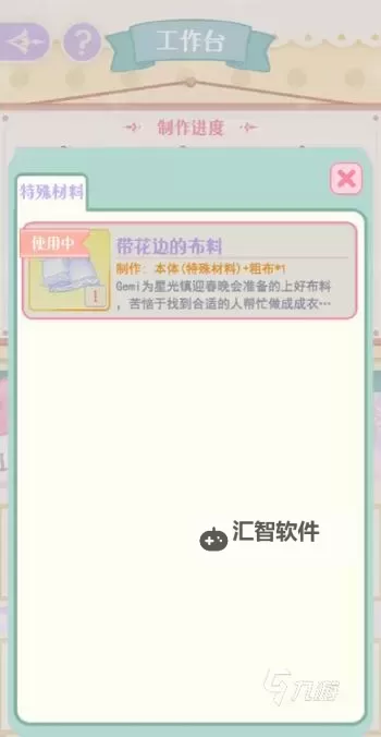 花花与幕间剧怎么双开、多开？花花与幕间剧双开助手工具下载安装教程图2