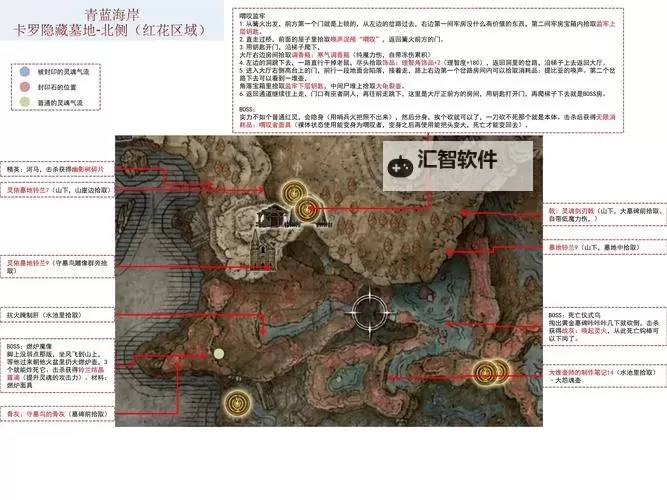 《艾尔登法环》黄金树之影DLC绘画侵略获取位置分享 绘画侵略在哪里获取图1
