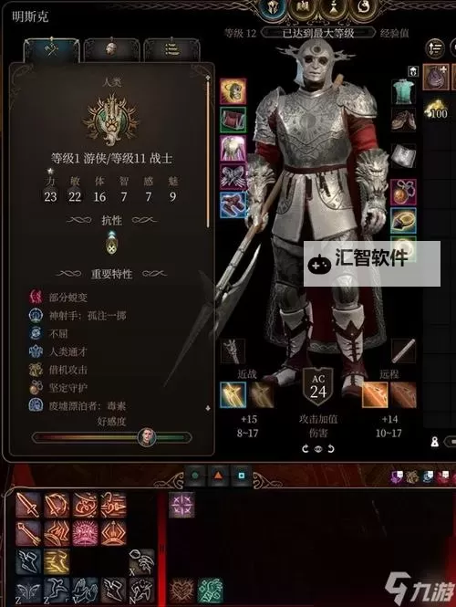 《博德之门3》装备染色样式推荐图1