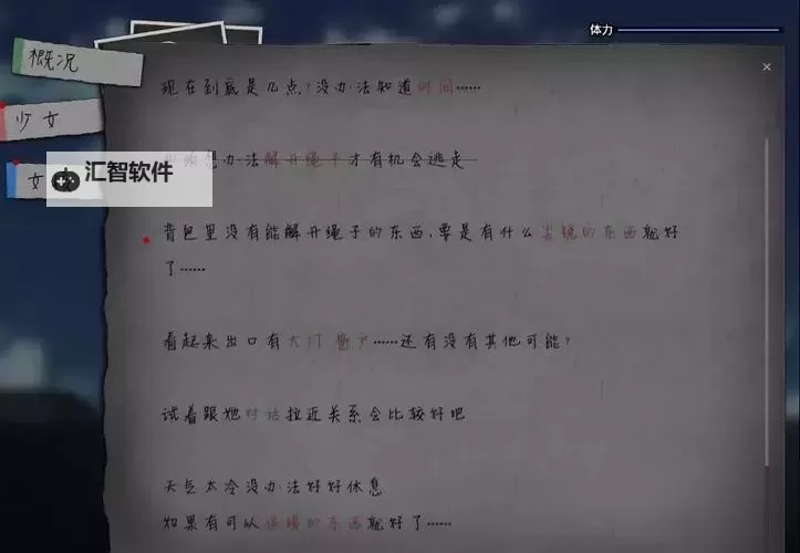 《夜光》全结局解锁方法 夜光真结局是什么图2