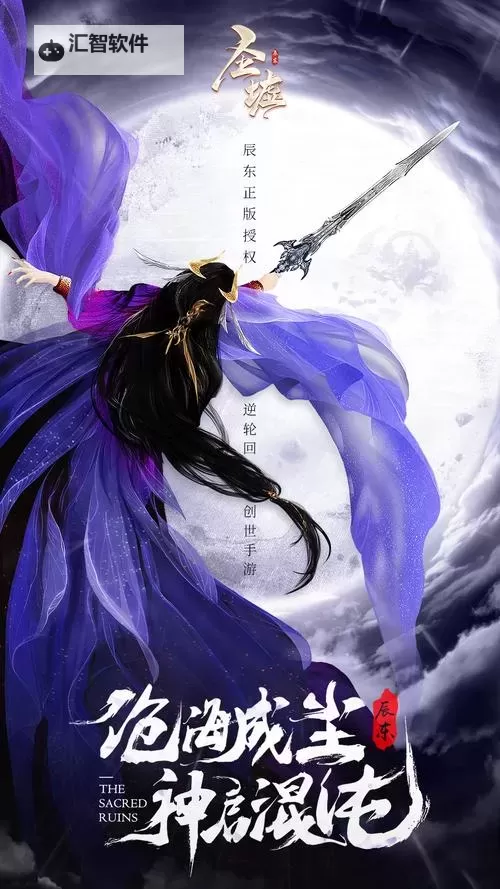 圣墟电脑版下载 圣墟电脑版安卓模拟器推荐图1