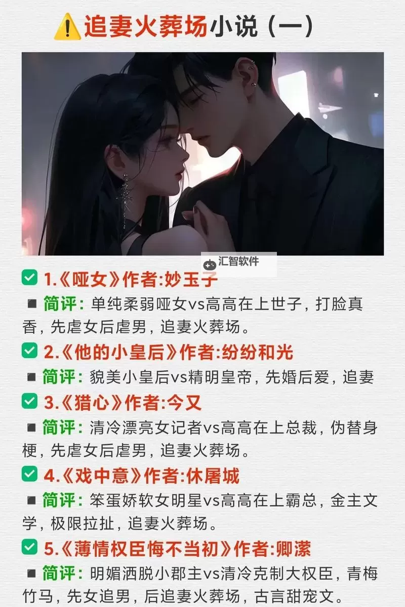 总裁的柔弱妻：隐秘的守护与深藏的情深图1