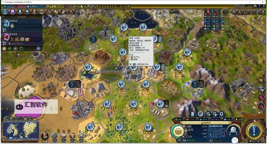 《文明6》科技、人文发展节奏分析图1