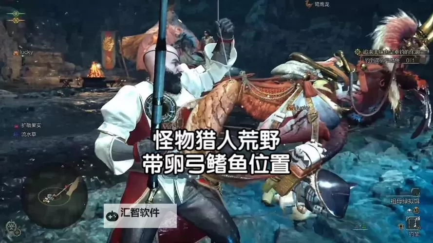 《怪物猎人荒野》钓鱼支线任务攻略 带卵弓鳍鱼怎么钓图1