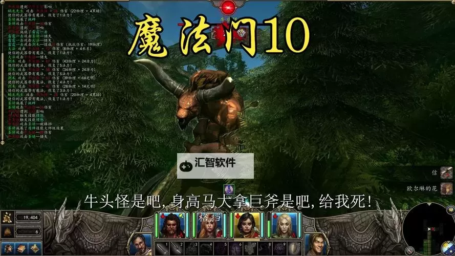 魔法门10:传承 战士难度职业搭配心得图1