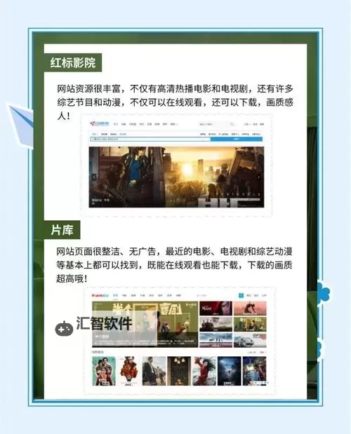 2024年必看！最新电影网站推荐全面解析图1