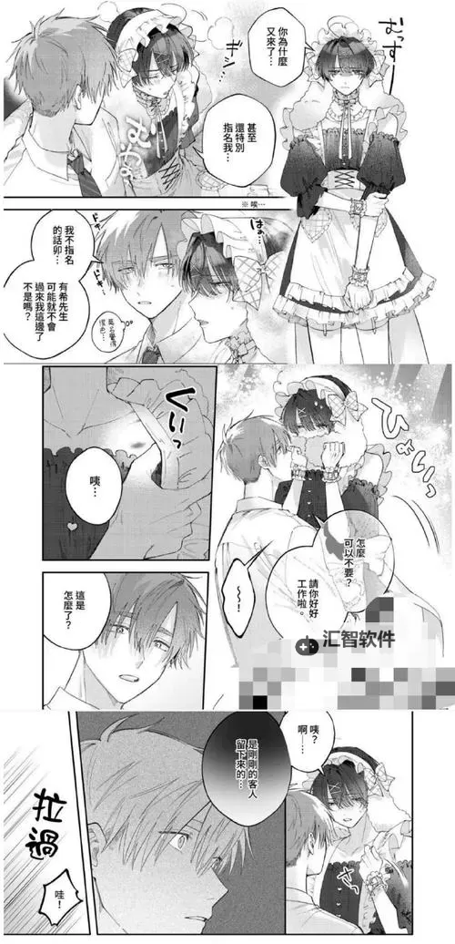 成人害羞羞漫画在线观看：精彩羞涩故事尽在掌握图1