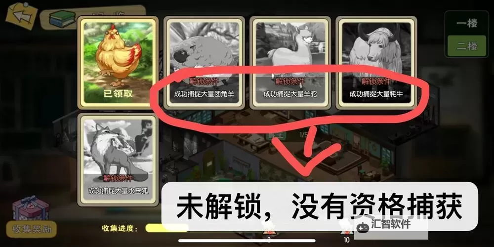 《帝国神话》兽王培养方法 兽王怎么培养图1