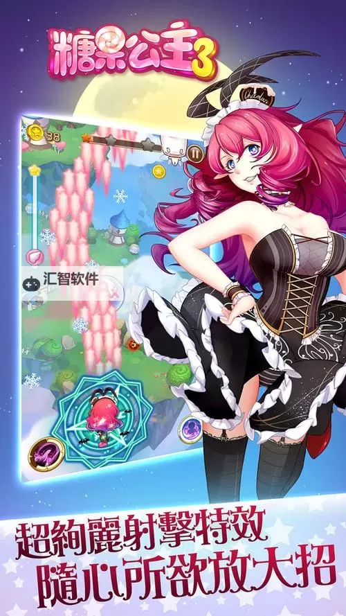 糖果公主3电脑版 电脑玩糖果公主3模拟器下载、安装攻略教程图1