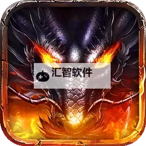 魔龙战记电脑版下载 推荐好用的魔龙战记电脑版模拟器下载图1