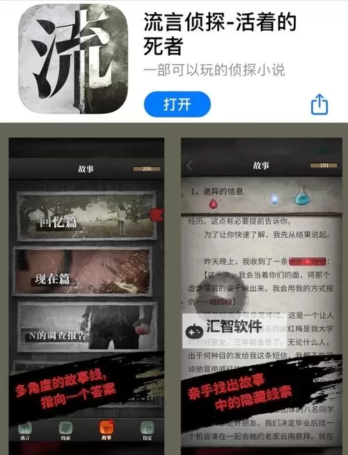 好玩的互动小说分享 有哪些好玩的互动小说游戏图1