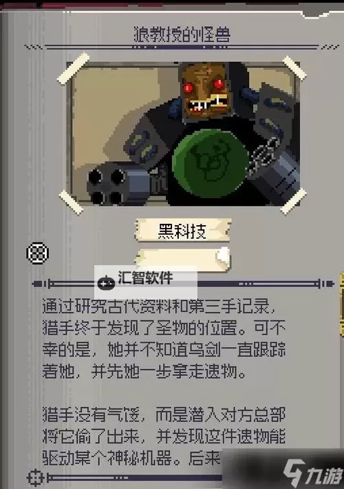 《挺进地牢》隐藏关进入方法及BOSS攻略 挺进地牢隐藏关怎么进图2