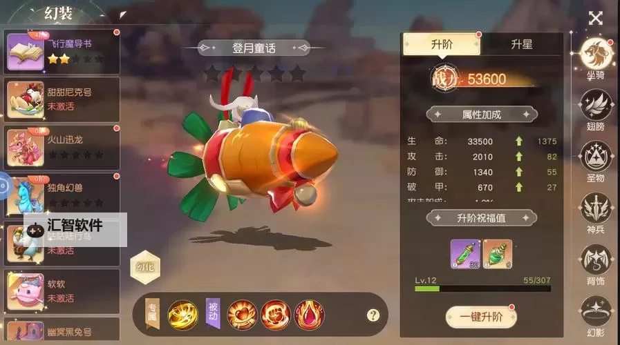 《永恒部落》养成攻略：坐骑、翅膀、圣物、幻影进阶规则详解！图1