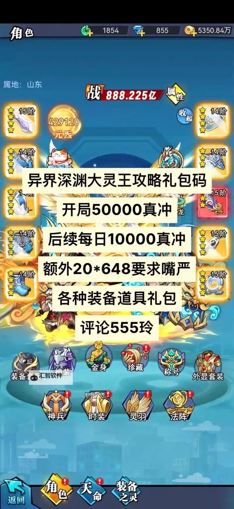 异界深渊大灵王电脑版 电脑玩异界深渊大灵王模拟器下载、安装攻略教程图1