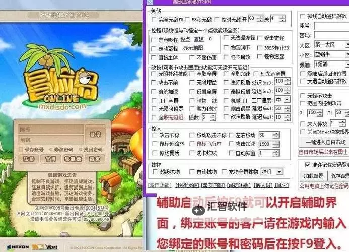 冒险者集结挂机软件&双开软件推荐 轻松搞定冒险者集结双开和挂机图1