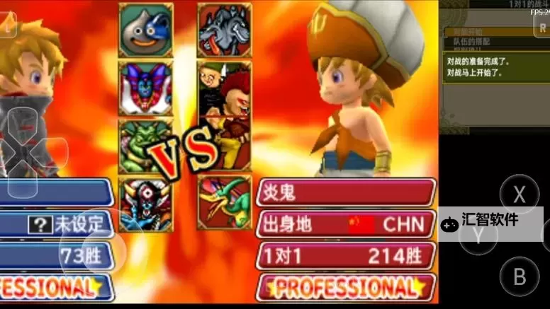 勇者斗恶龙怪兽篇2：勇者的终极战役与怪兽的秘密图1