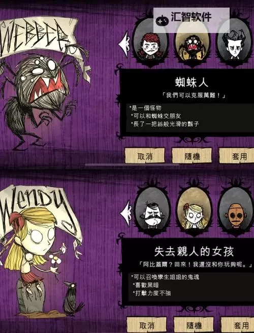 饥荒 6.0版精灵公主生存图文教程图1